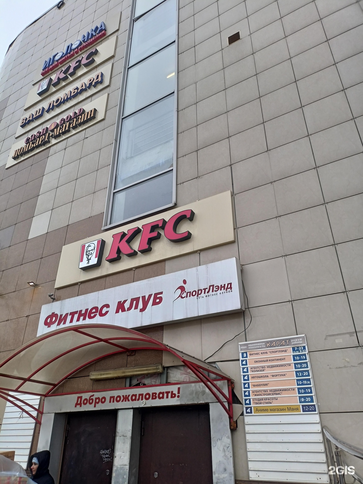Карат ул ленина 1а фото Карат ул - найдено 82 картинок