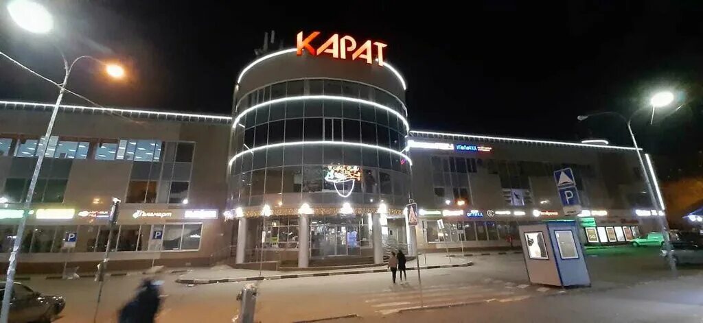 Карат ул ленина 1а реутов фото OmniCDEK, parcel terminal, Russia, Reutov, Lenina Street, 1А - Yandex Maps