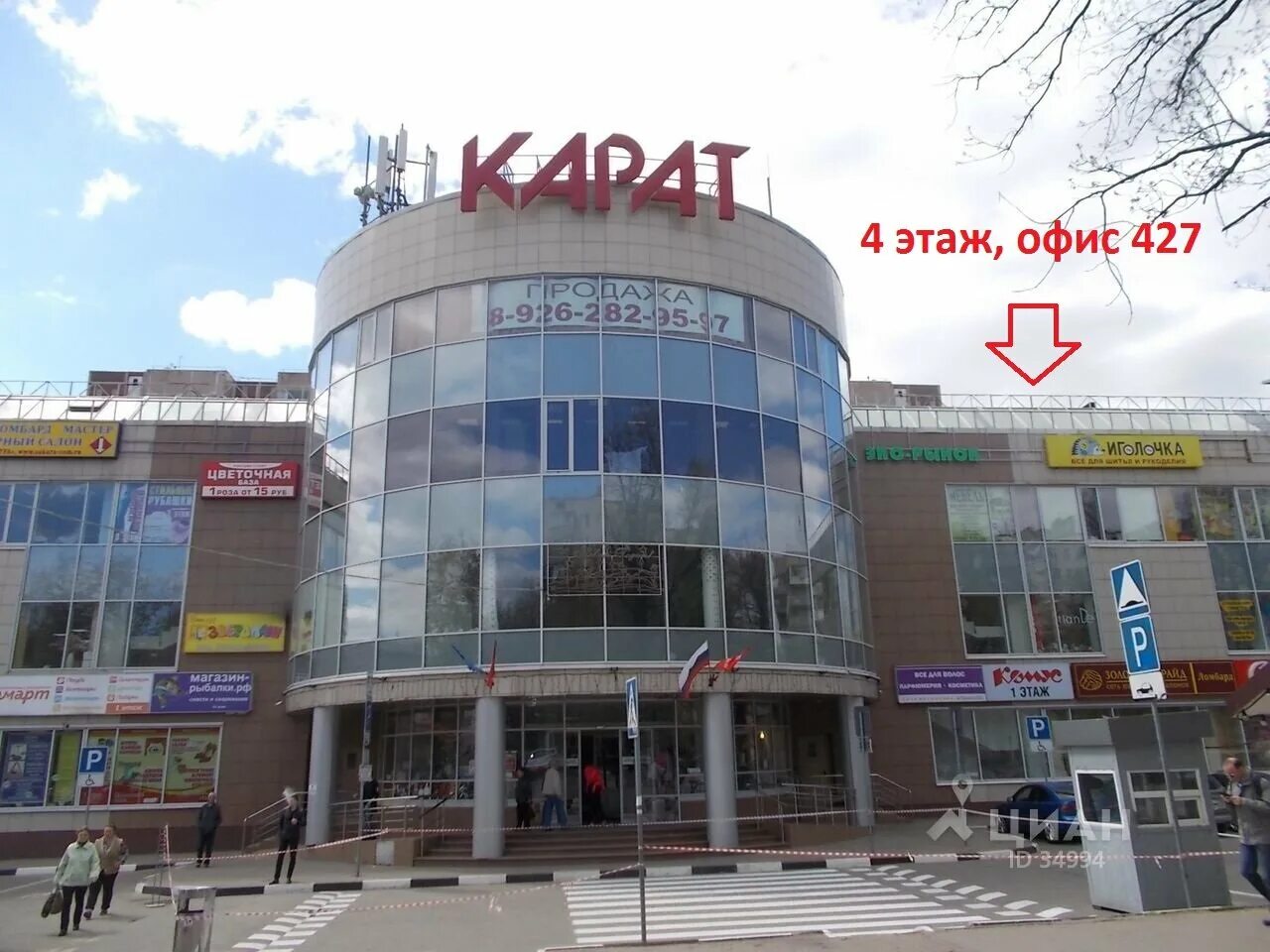 Карат ул ленина 1а реутов фото Ты и Я, секс-шоп, Россия, Реутов, ул. Ленина, 1А - Яндекс.Карты