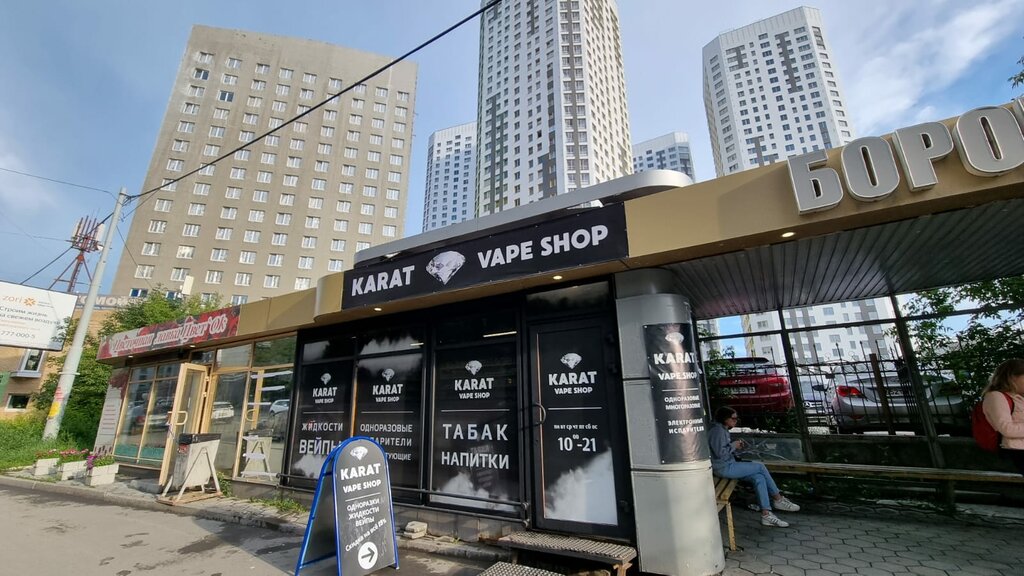 Карат ул пушкина 135 фото Karat, вейп-шоп, ул. Сулимова, 5А, Екатеринбург - Яндекс Карты
