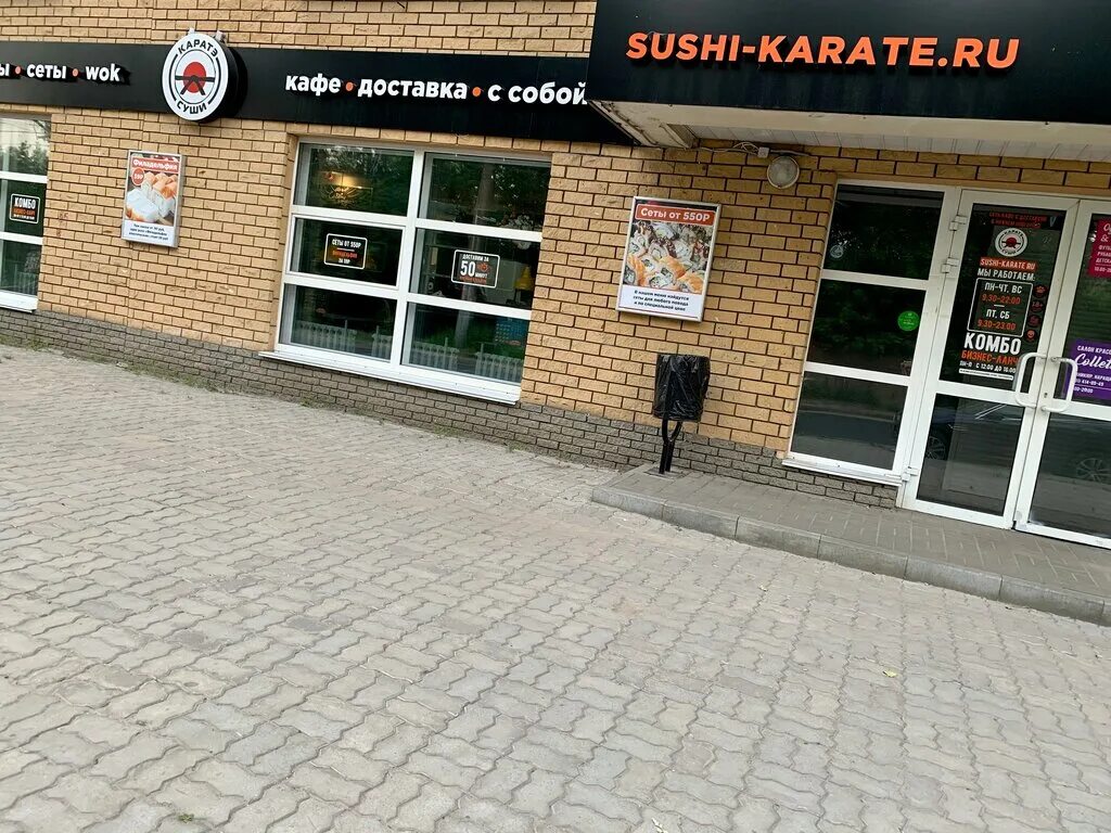 Каратэ суши университетская ул 10 фото Панорама: Каратэ Суши, суши-бар, ул. имени Генерала Ивлиева И.Д., 38А, Нижний Но