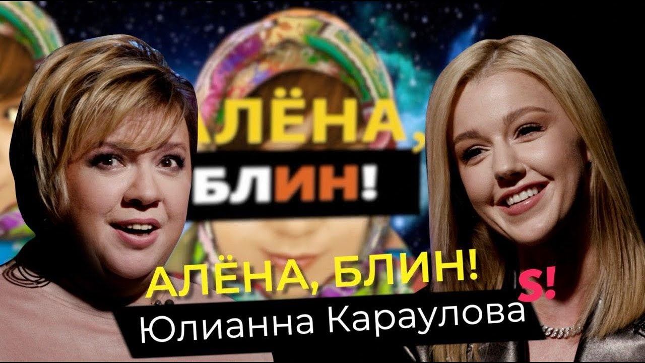 Караулова фото до пластики Юлианна Караулова Фото До И После Пластики - New-Freepik.Ru