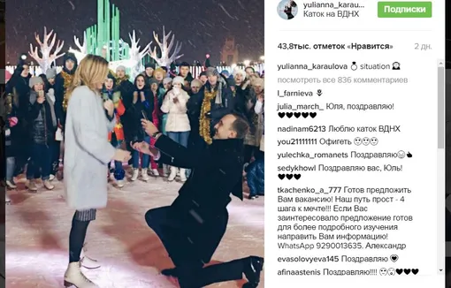 Караулова и черный фото Юлианна Караулова выходит замуж