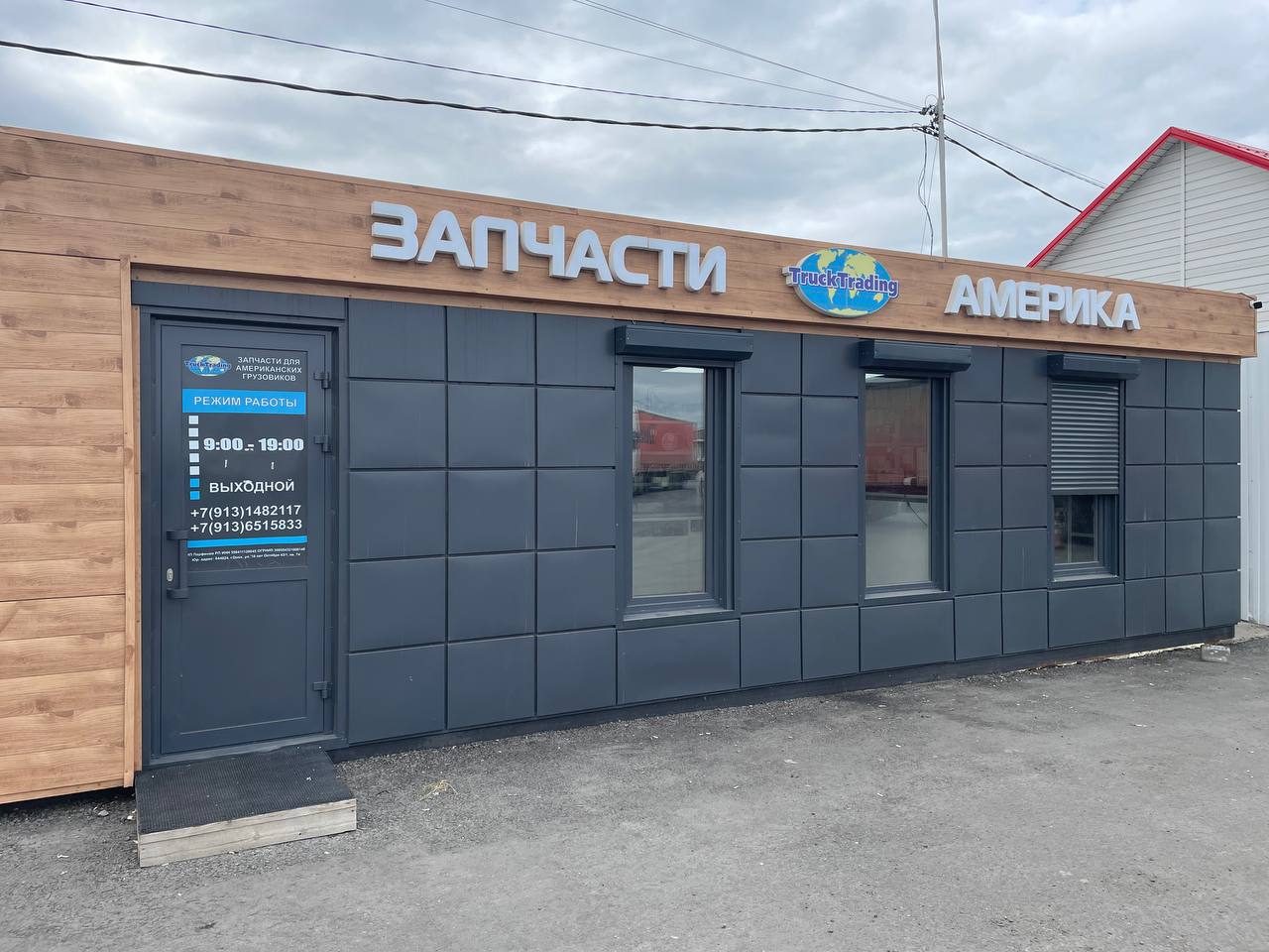 Караван автотранспортная ул 5б село троицкое фото Отзывы о "Трактрейдинг", Омский район, село Троицкое, Автотранспортная улица, 5В
