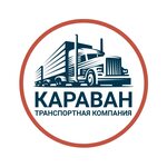 Караван автотранспортная ул 5б село троицкое фото Тк караван - 84 фото