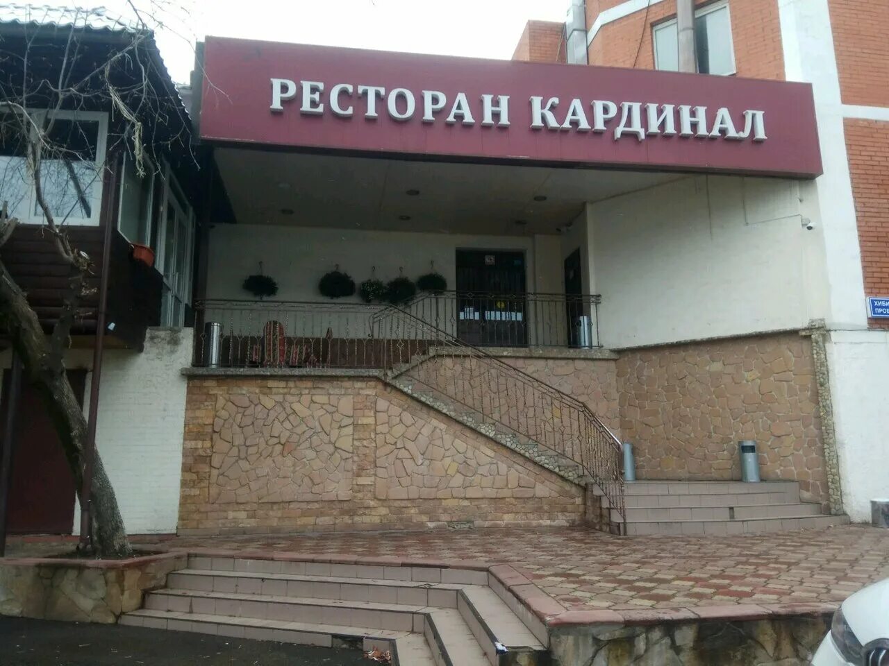Караван борисовский пр 14 корп 1 фото Панорама: Кардинал Холл, банкетный зал, Хибинский пр., 14, корп. 1, Москва, Росс