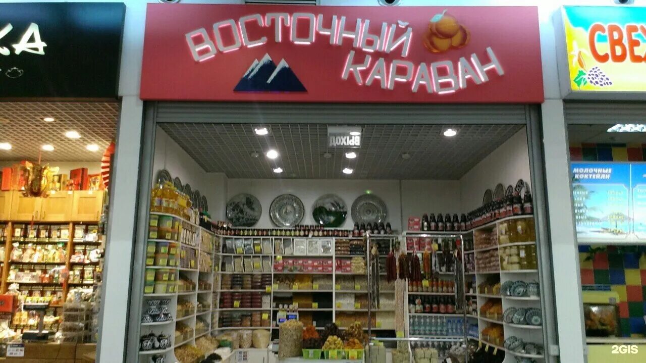 Караван московское ш 8 фото Восточный караван, сеть магазинов Москва, Верхняя Красносельская, 3а - телефон, 