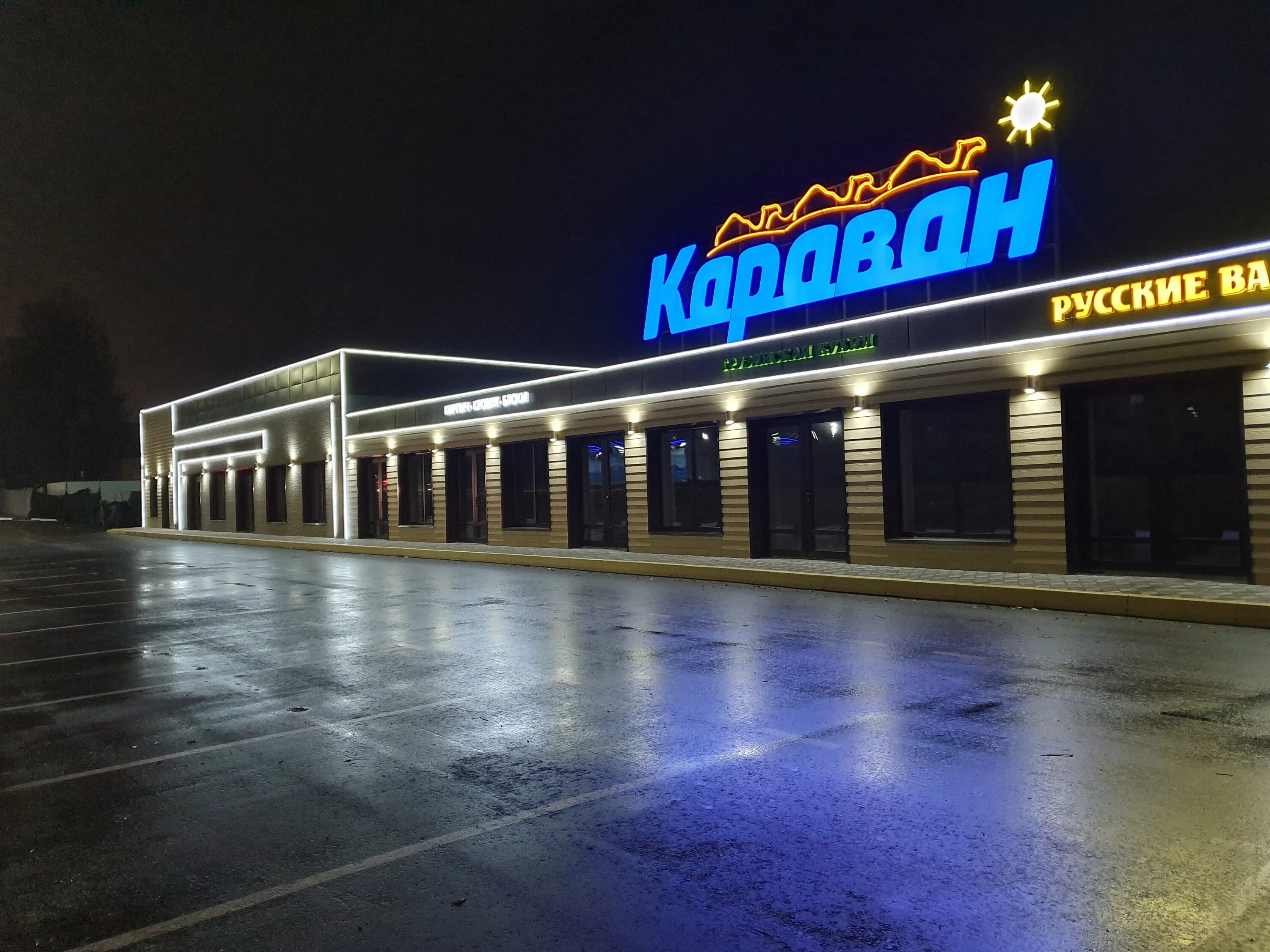 Караван московское ш 8 фото Отзывы о "Караван", Московская область, городской округ Серпухов, деревня Борисо