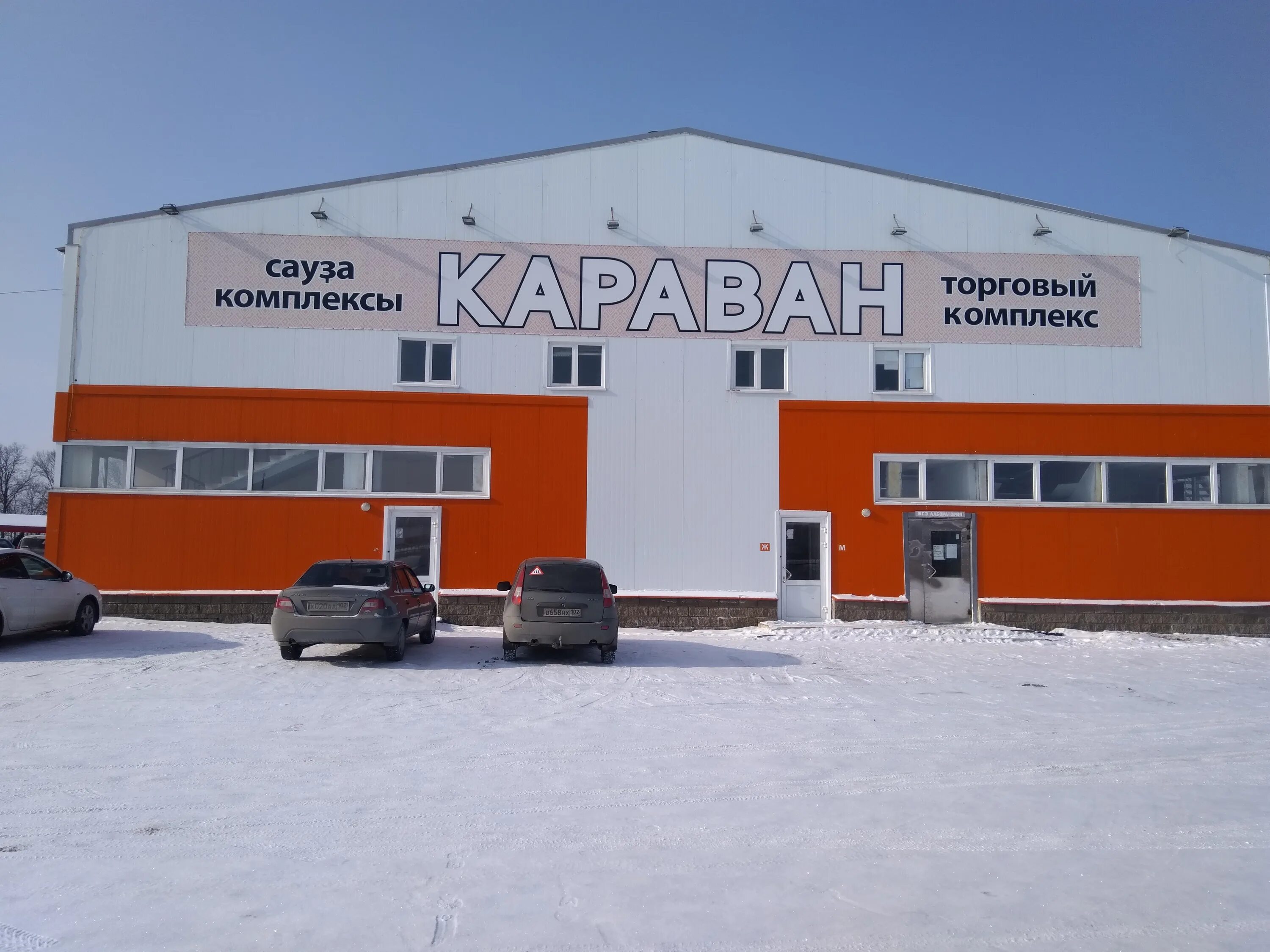 Караван московское ш 8 фото Караван, торговый центр, Пригородная ул., 55, д. Жилино - Яндекс Карты