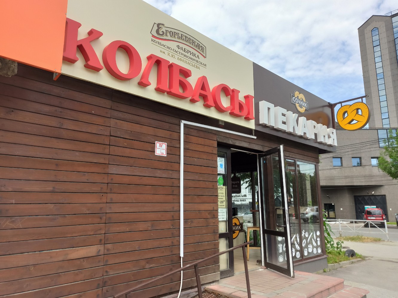 Караван подарков ул горького 15 фото Отзывы о "Сочник", Рязань, улица Горького, 15 - Яндекс Карты