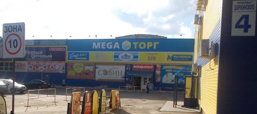 Караван просп дзержинского 4 корп 1 фото Больше не работает: Звенящие Кедры, диетические и диабетические продукты, Оренбу