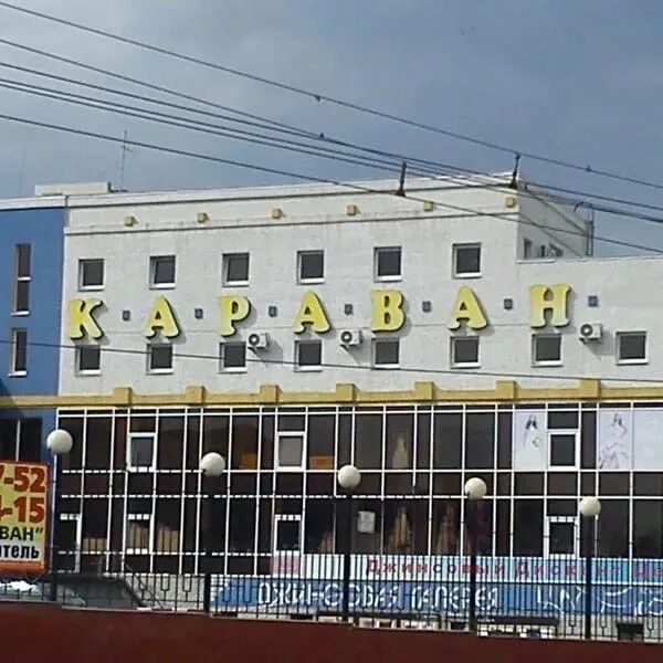 Караван революционная ул 1 стр 2 фото В сентябре начнет работу наш новый филиал в районе ул.Киевской. Записываем детей