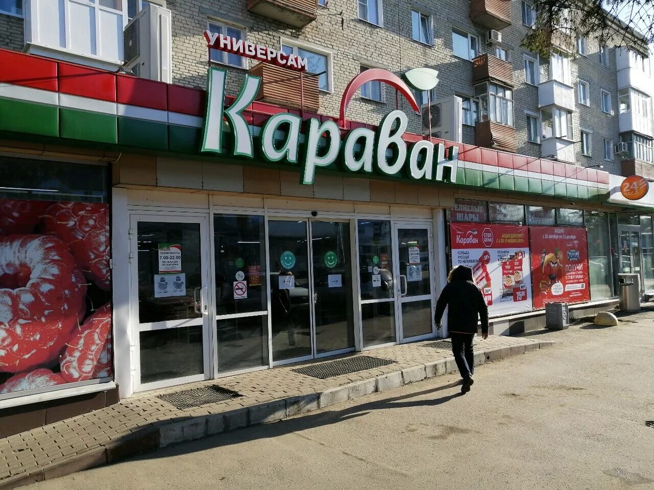 Караван революционная ул 1 стр 2 фото Photo: Karavan, supermarket, Россия, Пенза, улица Гагарина, 9 - Yandex.Maps