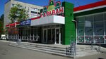 Караван революционная ул 1 стр 2 фото Магазин караван адрес