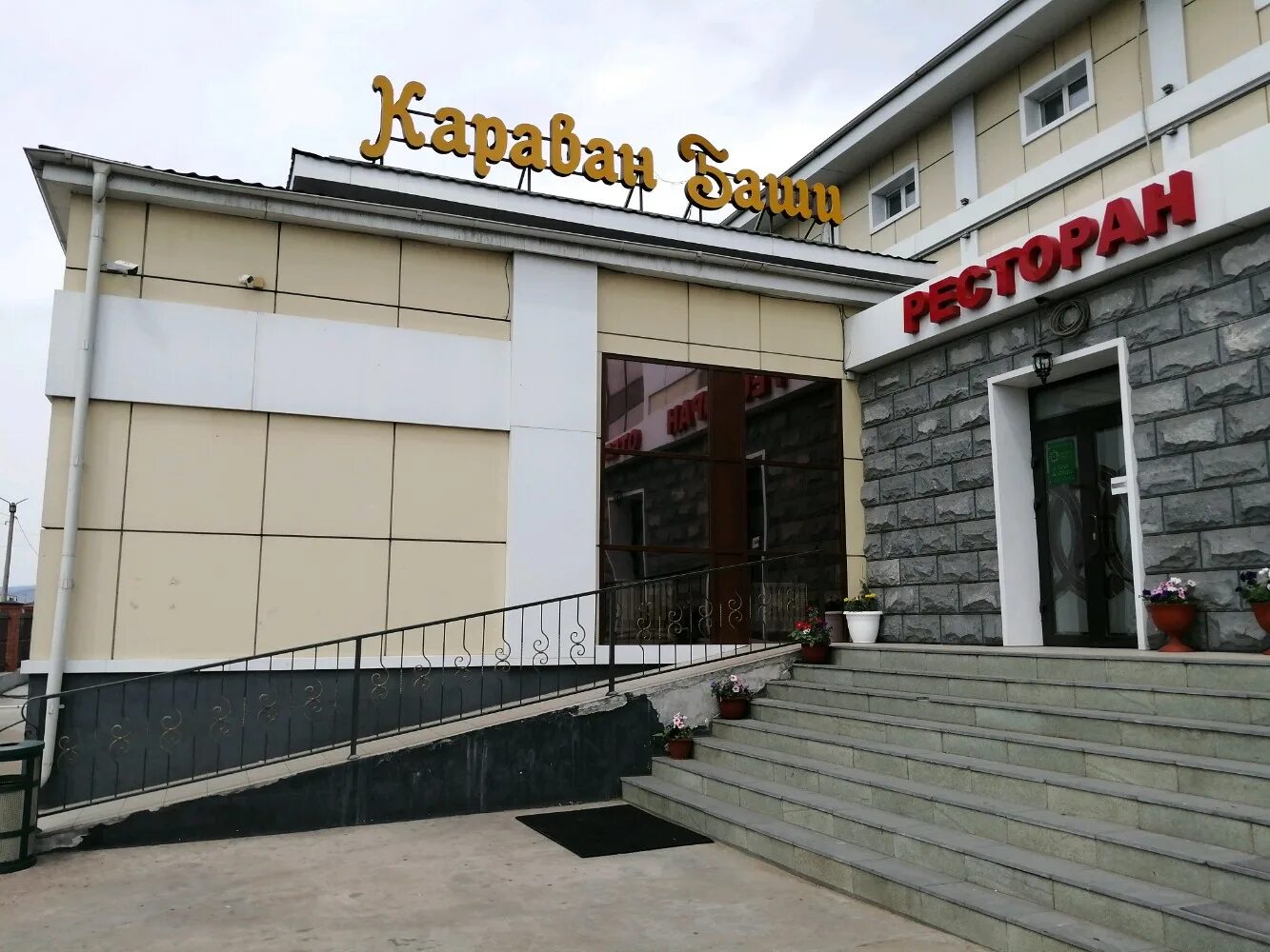 Караван революционная ул 1 стр 2 фото Больше не работает: Караван-Баши, ресторан, Республика Бурятия, Улан-Удэ, улица 