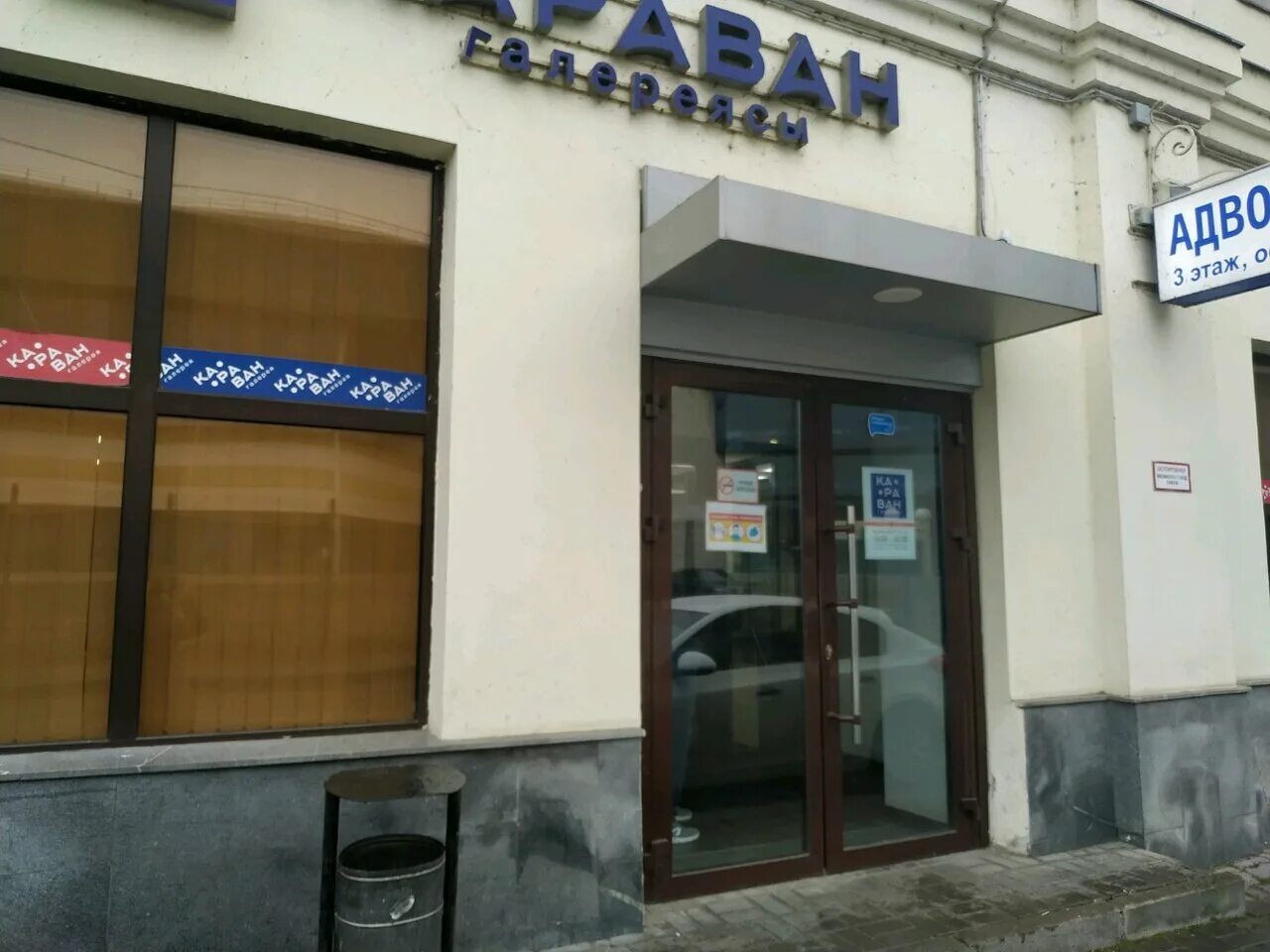 Караван спартаковская ул 2 корп 2 фото Организации внутри "Караван Галерея" - Яндекс.Карты