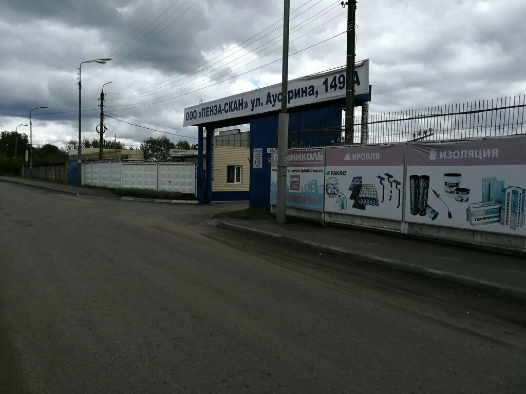 Караван ул аустрина 139 пенза фото TechnoNIKOL, building supplies store, Russia, Penza, Austrina Street, 149А - Yan