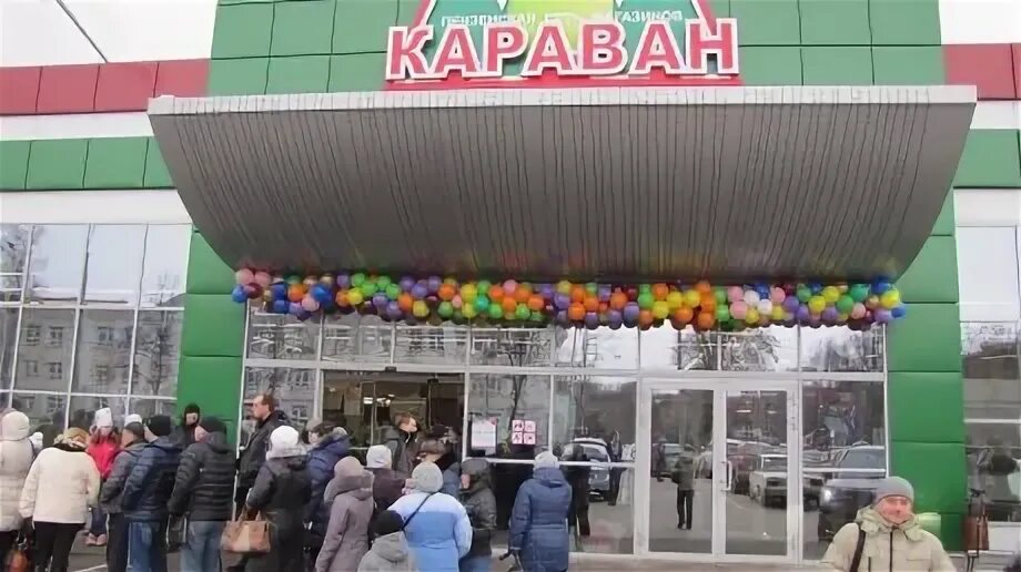 Караван ул аустрина 139 пенза фото Розничная сеть "Караван" Основной альбом - Фотография 13 из 16 ВКонтакте