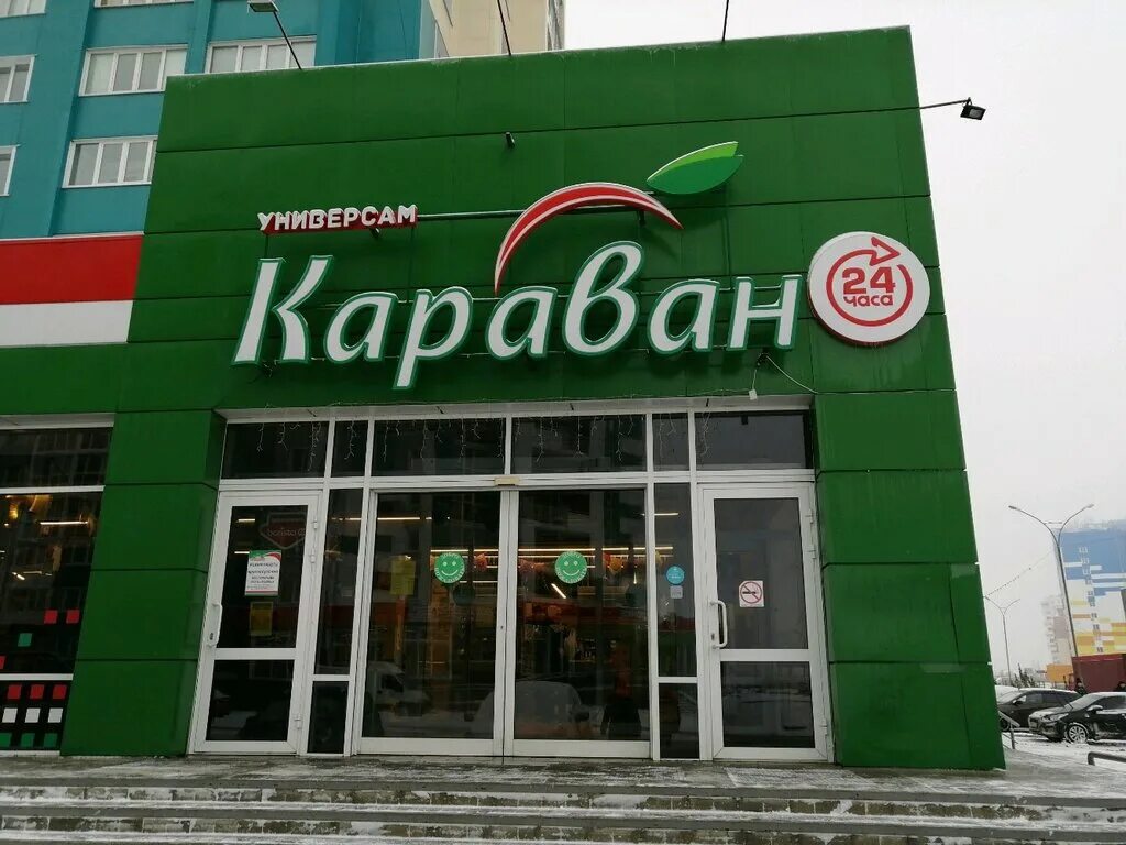 Караван ул аустрина 139 пенза фото Panorama: Караван, supermarket, село Засечное, микрорайон Город Спутник, Светлая