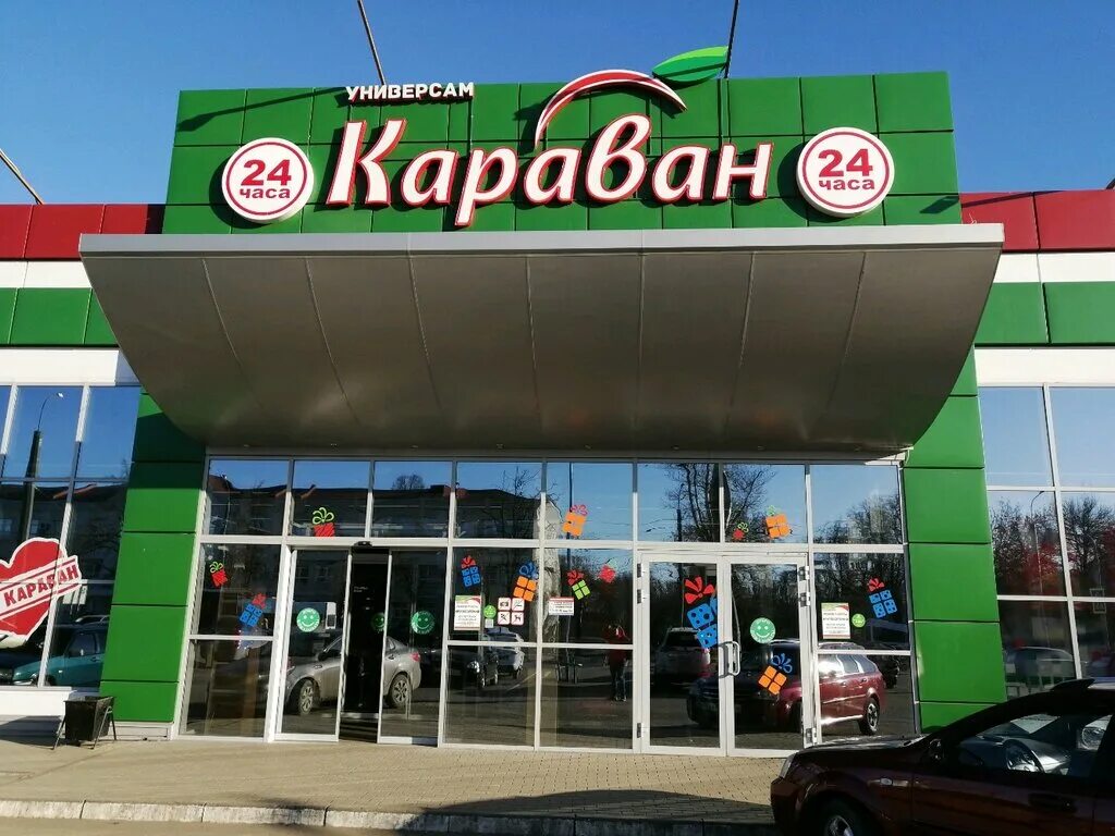 Караван ул аустрина 139 пенза фото Караван, супермаркет, ул. Лазо, 5, Пенза - Яндекс Карты