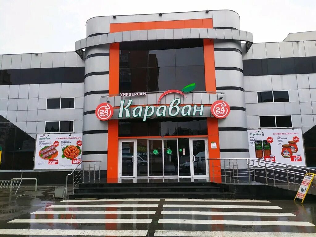 Караван ул аустрина 139 пенза фото Панорама: Караван, супермаркет, просп. Победы, 99, Пенза - Яндекс Карты
