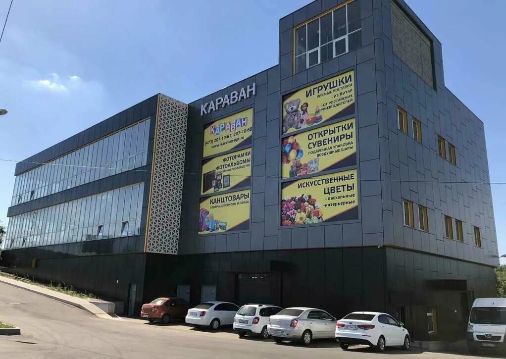 Караван ул героев сибиряков 2и фото Karavan, children's goods wholesale, Voronezh, Geroev Sibiryakov street, 2И - Ya