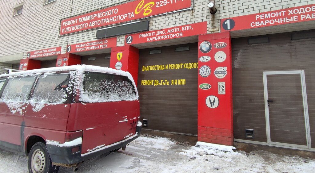 Караван ул героев сибиряков 2и фото Panorama: SV, car service, auto repair, Voronezh, Geroev Sibiryakov street, 14В 