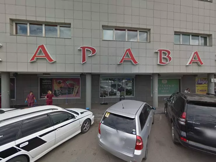 Караван ул героев сибиряков 2и фото Уральский банк реконструкции и развития в Чите, ТЦ "Караван", ул. Бабушкина, 104
