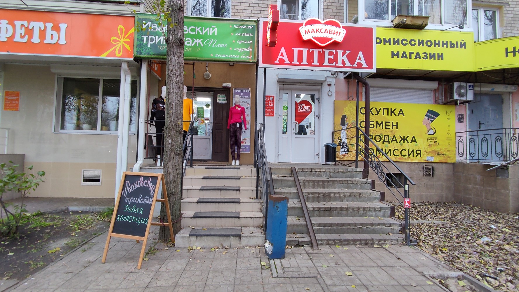 Караван ул героев сибиряков 2и фото Permanently closed: Ивановский трикотаж плюс, knitwear, Voronezh, Geroev Sibirya