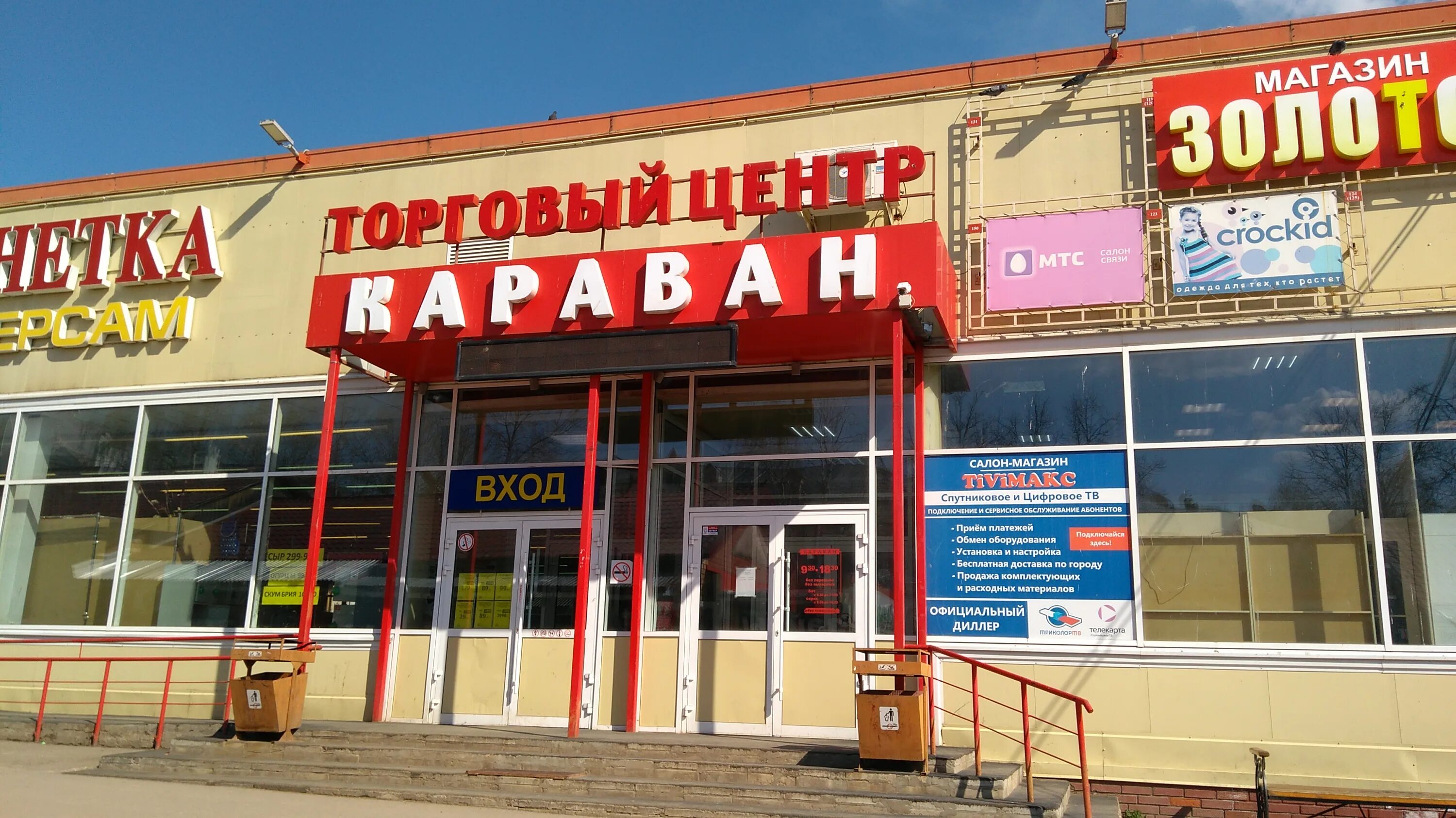 Караван ул красной армии 2а фото Караван, торговый центр, ул. Ленина, 46, Очёр - Яндекс Карты