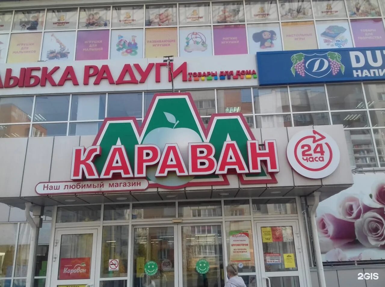 Караван ул красной армии 2а фото Караван скидки