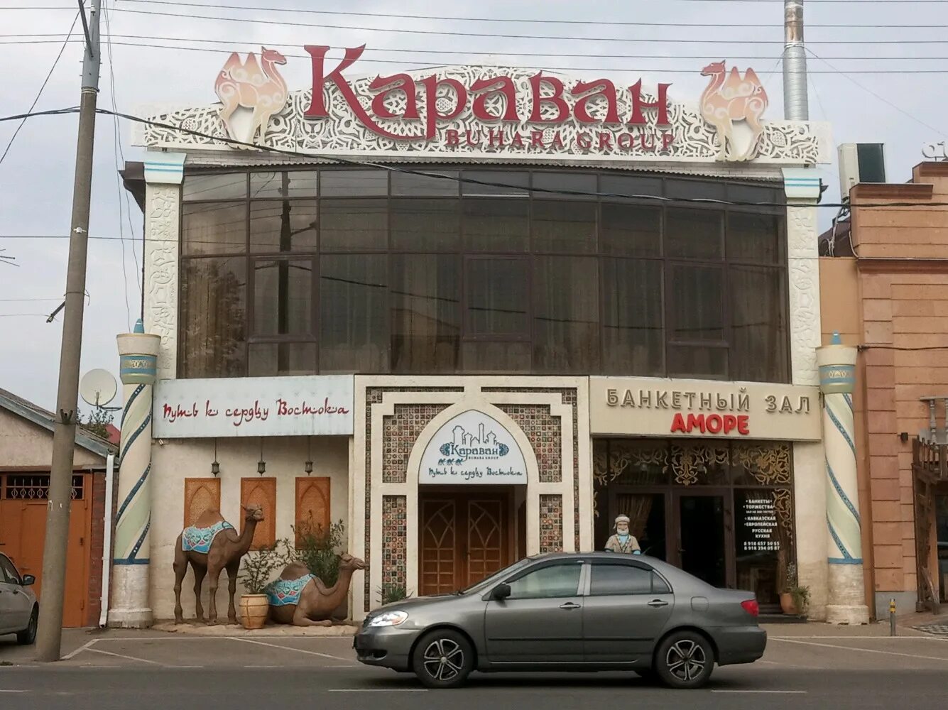 Караван ул красной армии 2а фото Amore, банкетный зал, ул. Красных Партизан, 319, Краснодар - Яндекс Карты