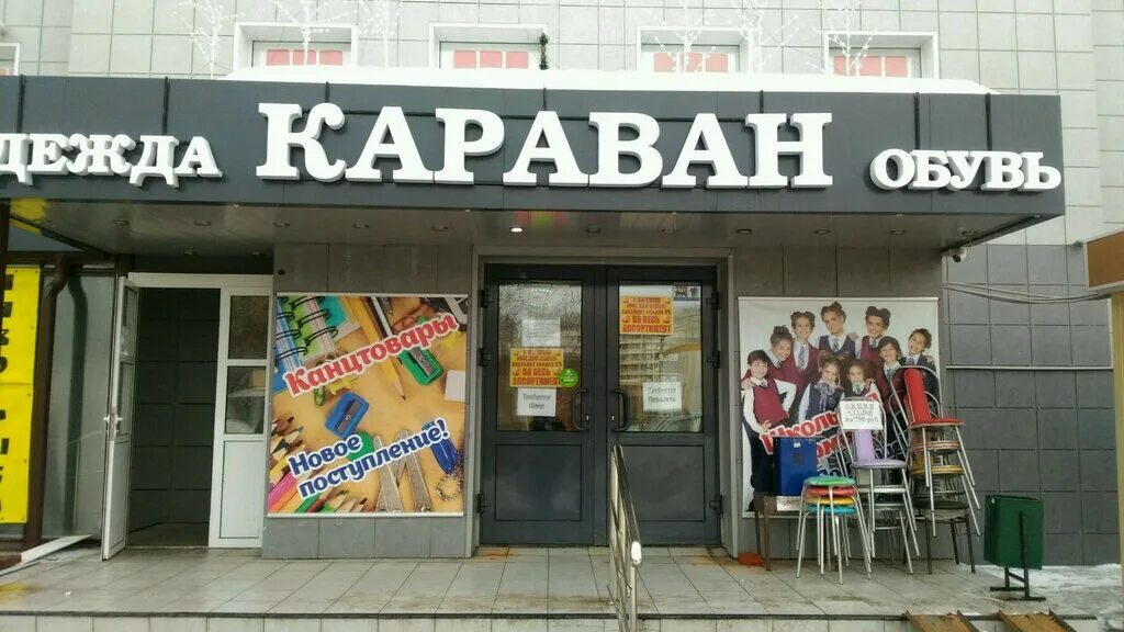 Караван ул красной армии 2а фото Панорама: Караван, магазин одежды, ул. Плеханова, 92, Тула - Яндекс Карты