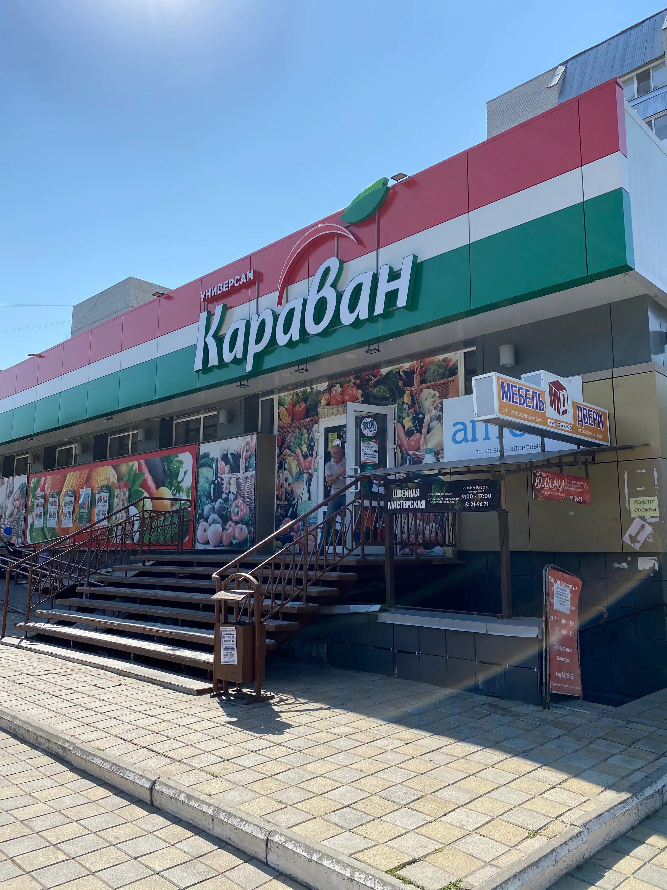 Караван ул мира 41 фото Отзывы о "Караван", Пензенская область, Заречный, Озёрская улица, 14А - Яндекс К