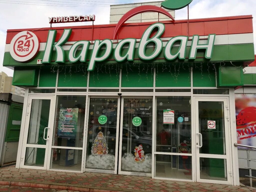 Караван ул мира 41 фото Караван, супермаркет, ул. Терешковой, 6/1, Пенза - Яндекс Карты