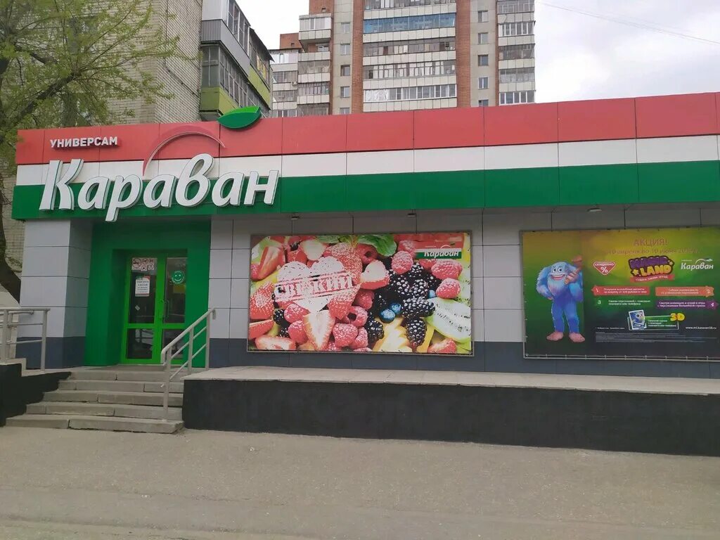 Караван ул мира 41 фото Караван, supermarket, Россия, Пенза, улица Кулакова, 10 - Yandex.Maps