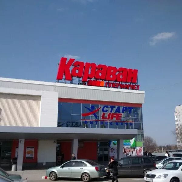 Караван ул мира 41 фото Гипермаркет Караван, г.Донецк - Youdn.ru Твой Донецк