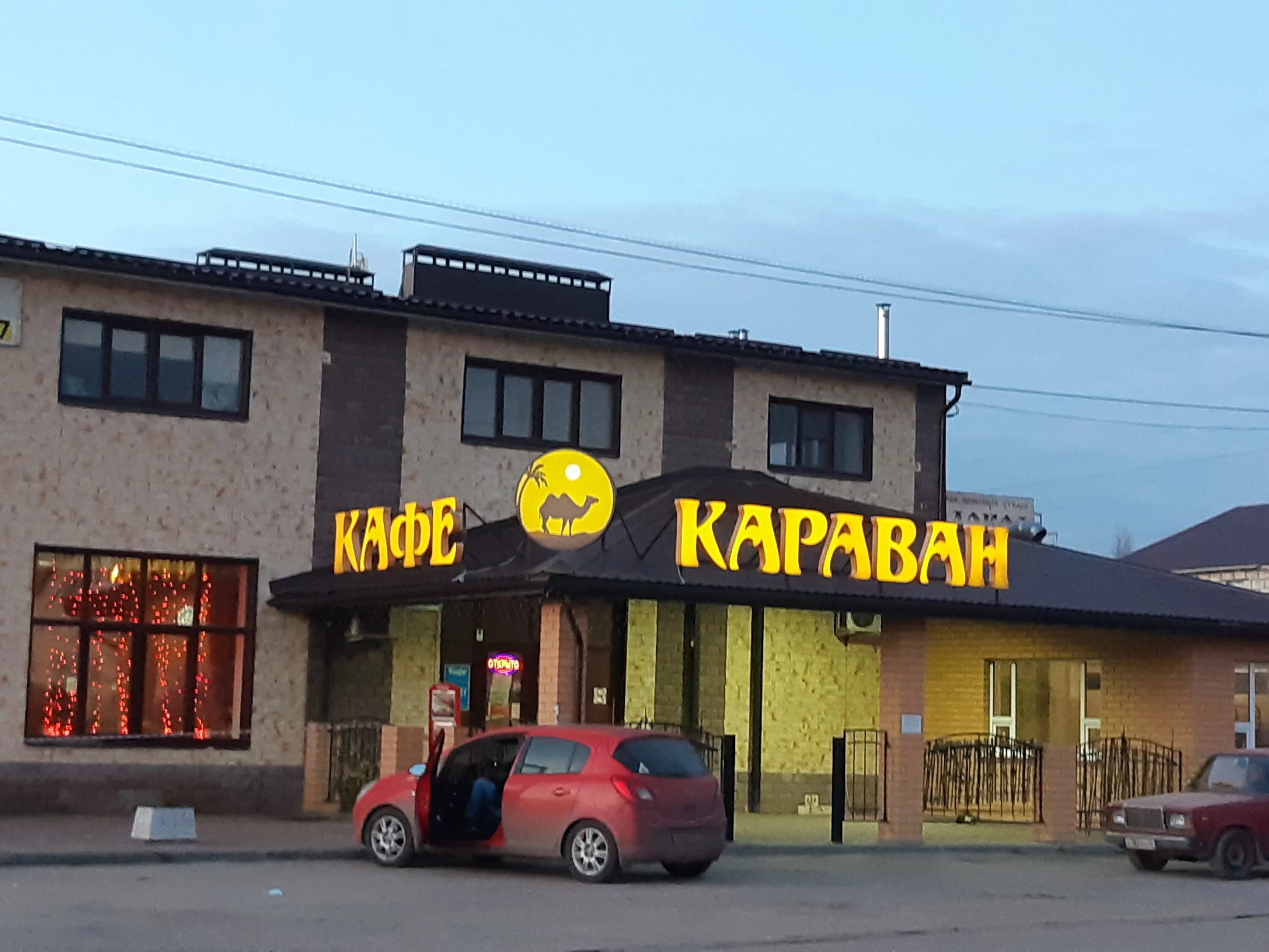 Караван ул мира 41 фото Отзывы о "Караван", городской округ Калуга, деревня Мстихино, Центральная улица,