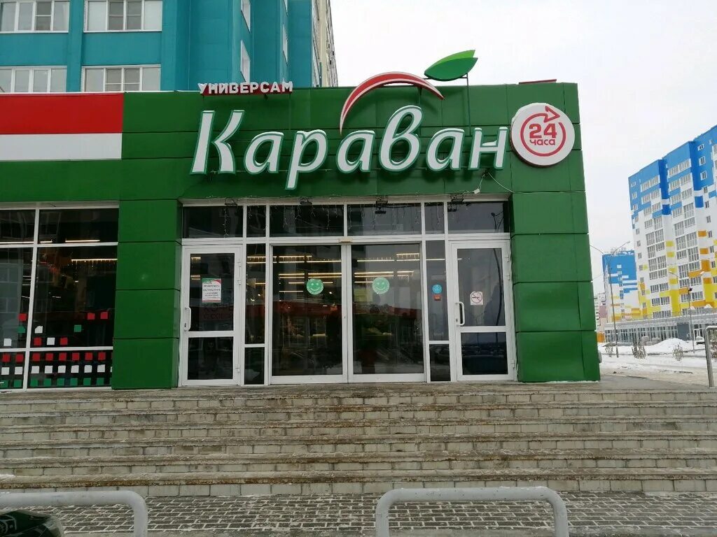 Караван ул мира 41 фото Караван, супермаркет, Светлая ул., 11, микрорайон Город Спутник, село Засечное -