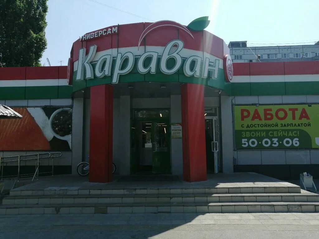 Караван ул мира 41 фото Панорама: Караван, супермаркет, просп. Строителей, 60А, Пенза - Яндекс Карты