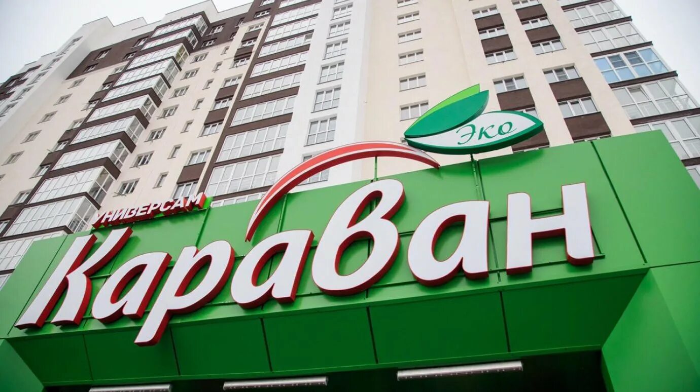 Караван ул плеханова 14 пенза фото Новый "Караван" на Западной Поляне порадовал пензенцев ассортиментом