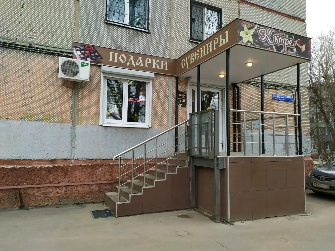 Караван ул плеханова 92 тула фото Отзывы о "К кофе", Тула, улица Плеханова, 149/11 - Яндекс Карты