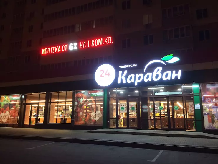 Караван ул плеханова 92 тула фото Караван плеханова
