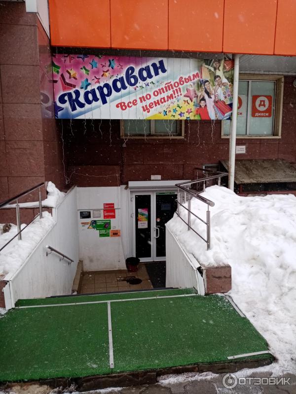 Караван ул плеханова 92 тула фото Отзыв о Магазин "Караван" (Россия, Тула) Что-то можно подобрать