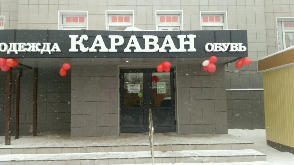 Караван ул плеханова 92 тула фото Караван, clothing store, Tula, Plekhanova Street, 92 - Yandex Maps