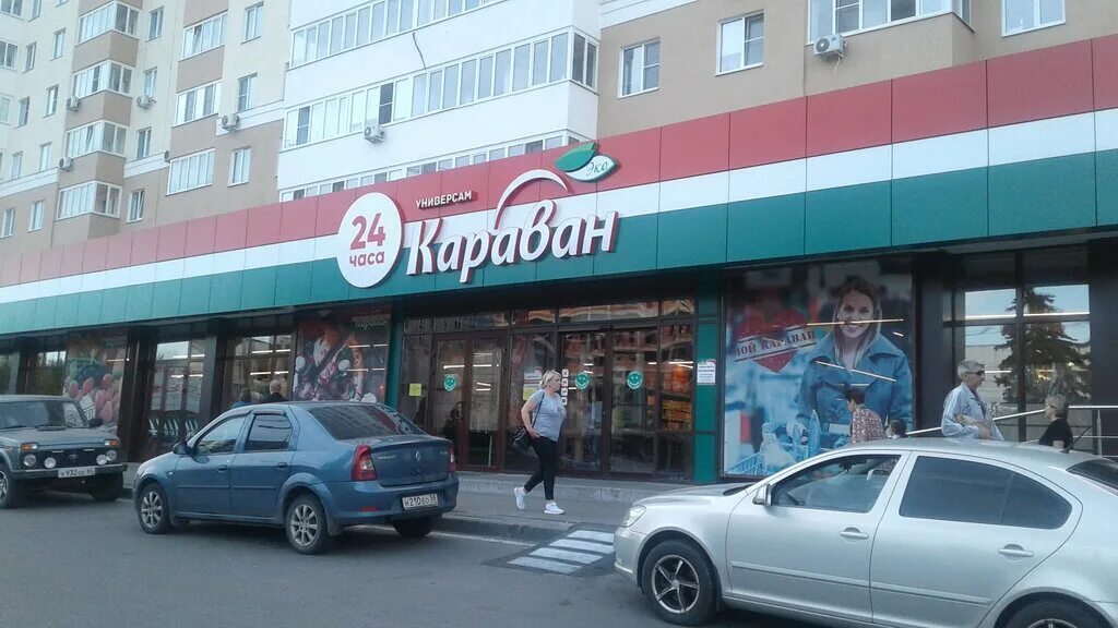 Караван ул плеханова 92 тула фото Караван, супермаркет, ул. Плеханова, 14, Пенза - Яндекс Карты