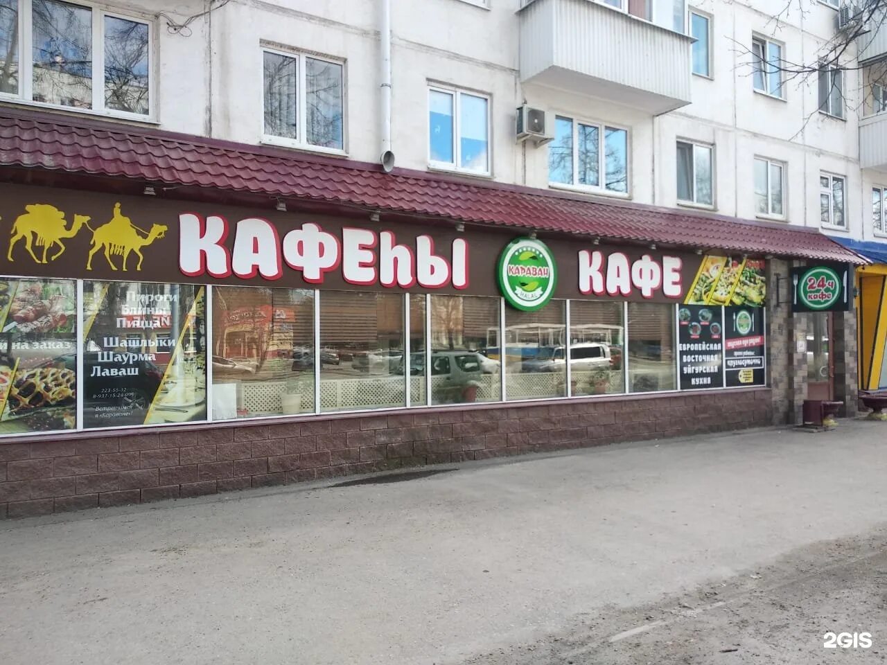 Караван ул рихарда зорге 36 уфа фото Зорге 67 1 уфа: найдено 76 изображений