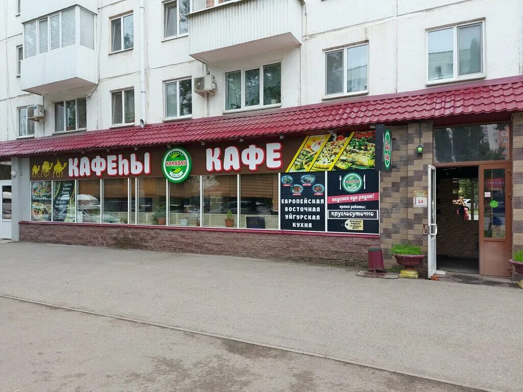 Караван ул рихарда зорге 36 уфа фото Караван, кафе, ул. Рихарда Зорге, 36, Уфа - Яндекс Карты
