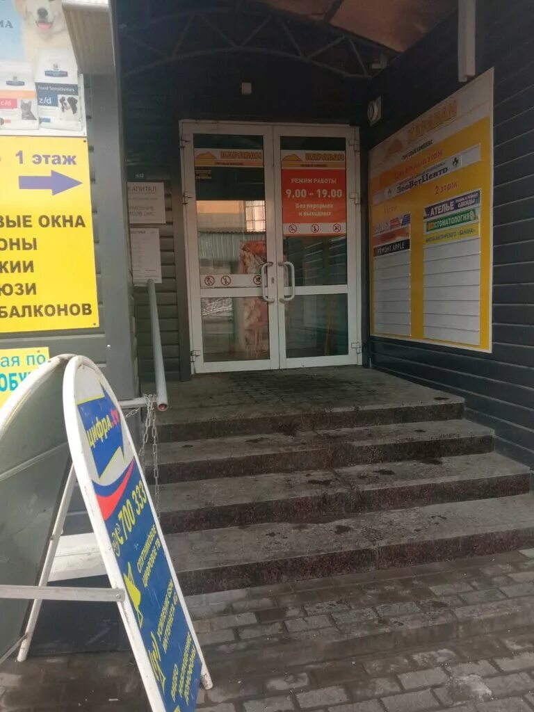 Караван ул рябикова 22а ульяновск фото Karavan, grocery, Ulyanovsk, Ryabikova Street, 22А - Yandex Maps