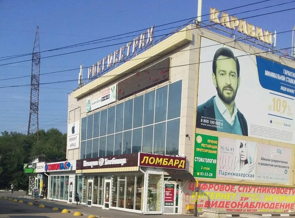 Караван ул рябикова 22а ульяновск фото Капитал Медицинское Страхование, страховая компания, ул. Рябикова, 22А, Ульяновс